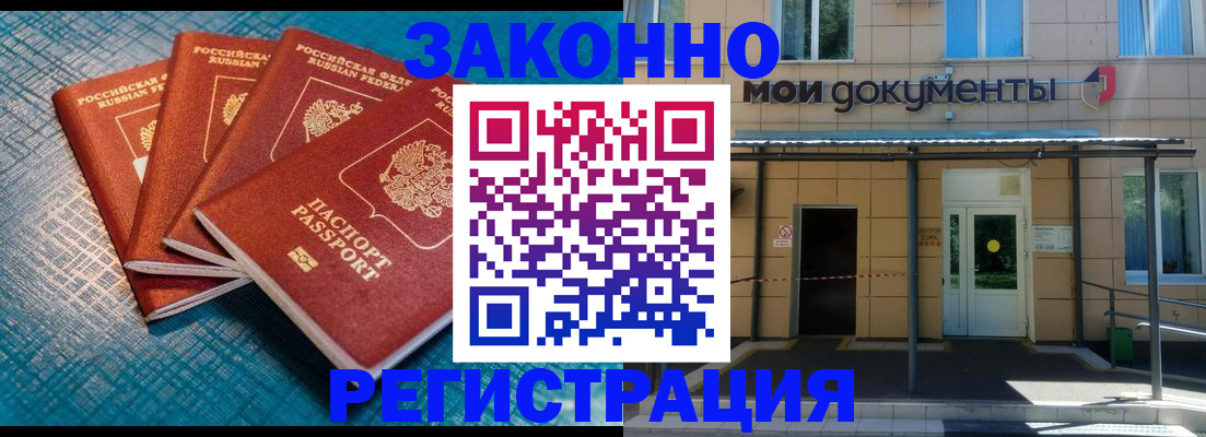временная регистрация законно в Кирсанове