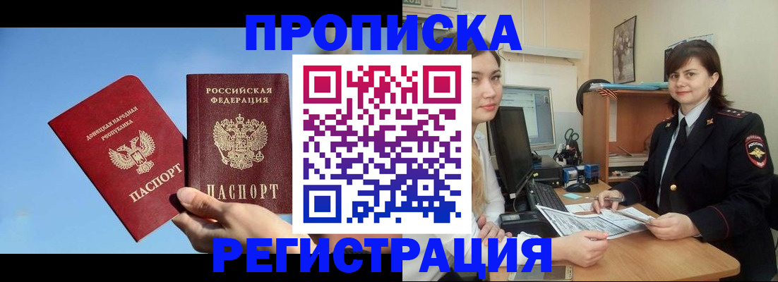 где прописаться в Кирсанове