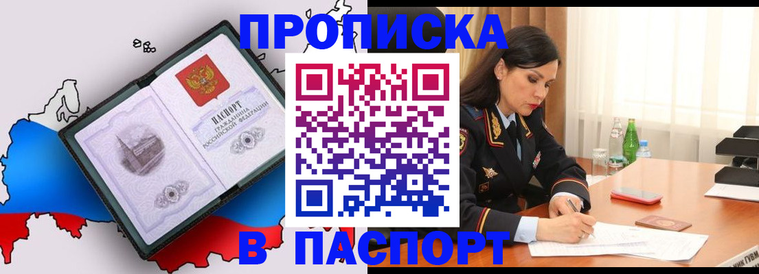временная регистрация надежно в Кирсанове