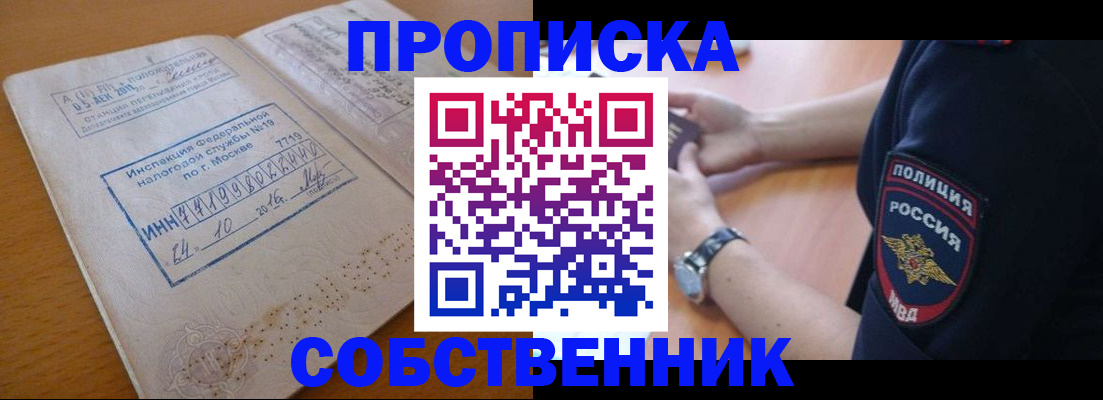 миграционный учет в Кирсанове