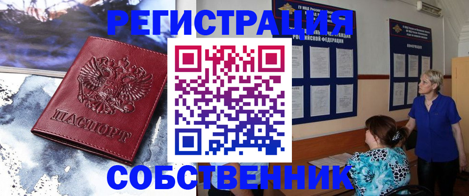 временная регистрация в Кирсанове